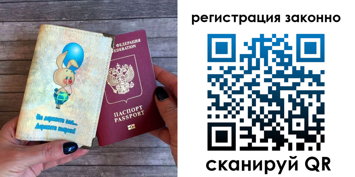 временная регистрация в Рязанской области