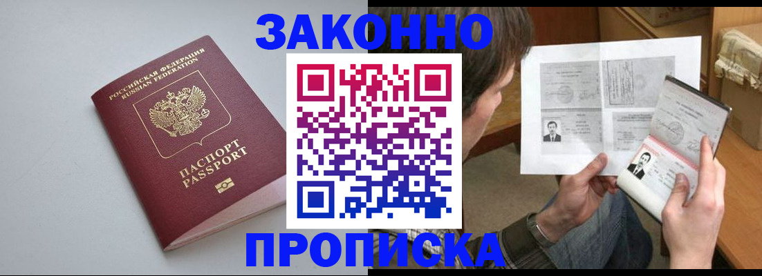 временная регистрация для школы в Рязанской области